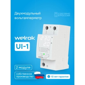 Welrok Вольтамперметр Welrok UI-1