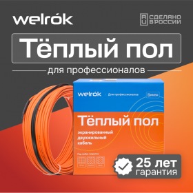 Welrok Нагревательный кабель Welrok RD2s - 1360 - 68 - 35,59 - Welrok RD2s 1,360 кВт 68 м