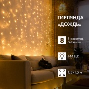 Гирлянда Светодиодный Дождь 1,5х1,5 м, свечение с динамикой, прозрачный провод, 230 В, диоды цвет теплый белый | Фото 1