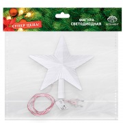 Фигура светодиодная "Звезда" на елку цвет: RGB, 31 LED, 22 см | Фото 1