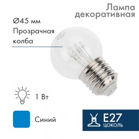NEON-NIGHT Лампа шар e27 6 LED  Ø45мм - синяя, прозрачная колба, эффект лампы накаливания