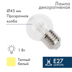 NEON-NIGHT Лампа шар e27 6 LED  Ø45мм - ТЕПЛЫЙ БЕЛЫЙ, прозрачная колба, эффект лампы накаливания