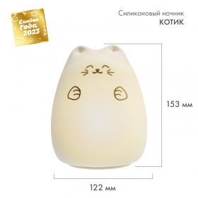 NEON-NIGHT Силиконовый ночник «Котик»