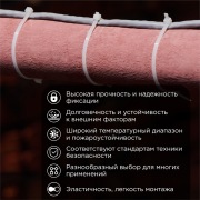 Стяжка кабельная нейлоновая 400x7,6мм, белая (100 шт/уп) PROconnect | Фото 1