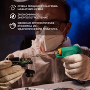 Паяльник импульсный 220 V/30-130 Вт PROCONNECT | Фото 3