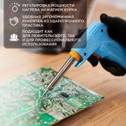 Паяльник импульсный 220 V/30-70 Вт PROCONNECT | Фото 2