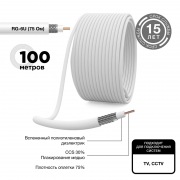 Кабель RG-6U, (48%), 75 Ом, 100м. , белый PROCONNECT | Фото 1