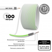 Кабель SAT 703 B, CCS/Al/Al, (75%), 75 Ом, 100м. , белый PROCONNECT | Фото 1