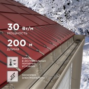 Саморегулируемый греющий кабель SRF30-2CR/SRL30-2CR (экранированный) (30Вт/1м),200М | Фото 5