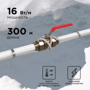 Саморегулируемый греющий кабель SRL16-2 (неэкранированный) (16Вт/1м),300М | Фото 4
