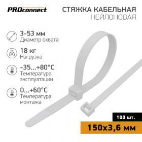 PROCONNECT Стяжка кабельная нейлоновая 150x3,6мм, белая (100 шт/уп) PROconnect