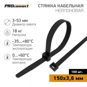 PROCONNECT Стяжка кабельная нейлоновая 150x3,6мм, черная (100 шт/уп) PROconnect