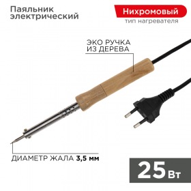 PROCONNECT Паяльник ПД 220 В 25 Вт деревянная ручка (блистер) PROCONNECT