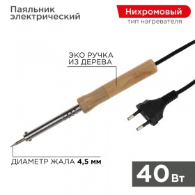 PROCONNECT Паяльник ПД 220 В 40 Вт деревянная ручка (блистер) PROCONNECT