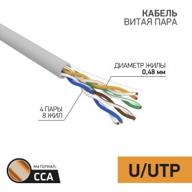 PROCONNECT Кабель UTP 4PR 24AWG CAT5e 305м CCA PROCONNECT LIGHT