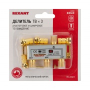 ДЕЛИТЕЛЬ ТВ x 3 + 4шт. F BOX 5-1000 МГц GOLD | Фото 2