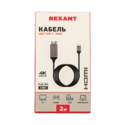 Кабель USB-C – HDMI, 2м REXANT | Фото 2