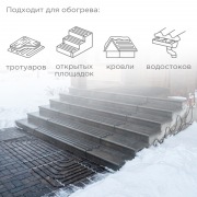Кабель греющий для обогрева кровли, водостоков, площадок, ступеней ГРК-30-1500-50/50м REXANT | Фото 1