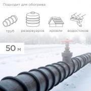 Кабель греющий (нагревательный) саморегулирующийся SRL30-2CR, экранированный, 30Вт/м, 0,9мм2/55м, бухта 50м REXANT | Фото 1
