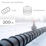 Кабель греющий (нагревательный) саморегулирующийся SRL16-2CR, экранированный, 16Вт/м, 0,9мм2/105м, бухта 200м REXANT | Фото 1
