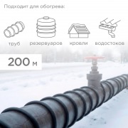 Кабель греющий (нагревательный) саморегулирующийся SRL30-2CR, экранированный, 30Вт/м, 0,9мм2/55м, бухта 200м REXANT | Фото 1