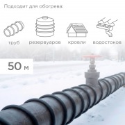 Кабель греющий (нагревательный) саморегулирующийся с УФ-защитой SRL30-2CR UV, экранированный, 30Вт/м, 1,0мм2/60м, бухта 50м REXANT | Фото 1