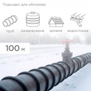 Кабель греющий (нагревательный) саморегулирующийся с УФ-защитой SRL30-2CR UV, экранированный, 30Вт/м, 1,0мм2/60м, бухта 100м REXANT | Фото 1