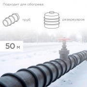 Кабель греющий (нагревательный) саморегулирующийся SRL30-2, неэкранированный, 30Вт/м, 0,9мм2/55м, бухта 50м REXANT | Фото 1
