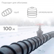 Кабель греющий (нагревательный) саморегулирующийся SRL30-2, неэкранированный, 30Вт/м, 0,9мм2/55м, бухта 100м REXANT | Фото 1