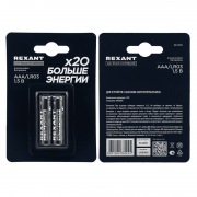 Батарейка алкалиновая ультра AAA/LR03 мизинчиковая 1,5В блистер 2 шт. REXANT | Фото 3
