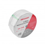 Кабель SAT 703 B, Cu/Al/Cu (75 %) 75 Ом (бухта 100 м) белый REXANT | Фото 3