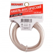 Кабель акустический 2х0,50 мм² прозрачный SILICON (м. бухта 5 м) REXANT | Фото 2