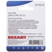 Зажим крокодил, длина 53 мм, ток 15A, (2шт.)  REXANT | Фото 2