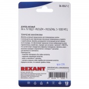 Делитель антенный F-типа на 4 TV + F-разъемы, 5-1000 МГц REXANT | Фото 2