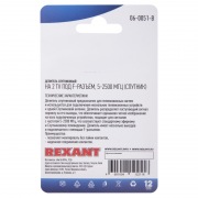 Делитель спутниковый F-типа на 3 TV, 5-2500 МГц REXANT | Фото 4
