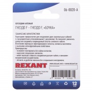 Переходник антенный, (гнездо F - гнездо F), бочка, (1шт.) REXANT | Фото 2