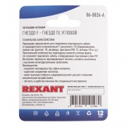 Переходник антенный, (гнездо F - гнездо TV), угловой (1шт.) REXANT | Фото 2