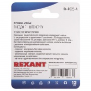 Переходник антенный, (гнездо F - штекер TV), (1шт.)  REXANT | Фото 2