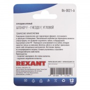 Переходник антенный, (штекер F - гнездо F), угловой, (1шт.)  REXANT | Фото 2