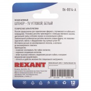 Разъем антенный на кабель, (штекер-TV угловой), белый, (1шт.)  REXANT | Фото 2