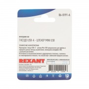 Переходник USB (гнездо USB-A - штекер mini USB), (1шт.)  REXANT | Фото 5