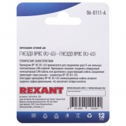 Переходник сетевой LAN, (гнездо 8Р8С (Rj-45) - гнездо 8Р8С (Rj-45))  REXANT | Фото 2