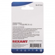 Переходник сетевой LAN, (штекер 8Р8С (Rj-45) -2 гнезда 8Р8С (Rj-45))  REXANT | Фото 2