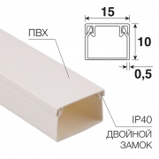 Кaбель-канал 15х10 мм, белый (234 м/уп.)  REXANT | Фото 1