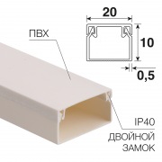 Кaбель-канал 20х10 мм, белый (180 м/уп.)  REXANT | Фото 1
