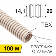 Труба гофрированная из ПВХ с зондом ø20 мм (бухта 100 м/уп.)  REXANT | Фото 1