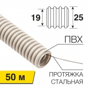 Труба гофрированная из ПВХ с зондом ø25 мм (бухта 50 м/уп.)  REXANT | Фото 1