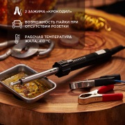 Паяльник с зажимами «крокодил» 12 В/40 Вт REXANT | Фото 1