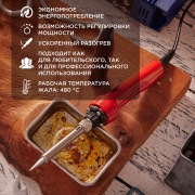 Паяльник импульсный с керамическим нагревателем 220 В/30-70 Вт REXANT | Фото 2