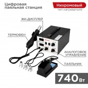 Паяльная станция (паяльник+термофен) с цифровым дисплеем 100-480 °С (R852AD+) REXANT | Фото 1
